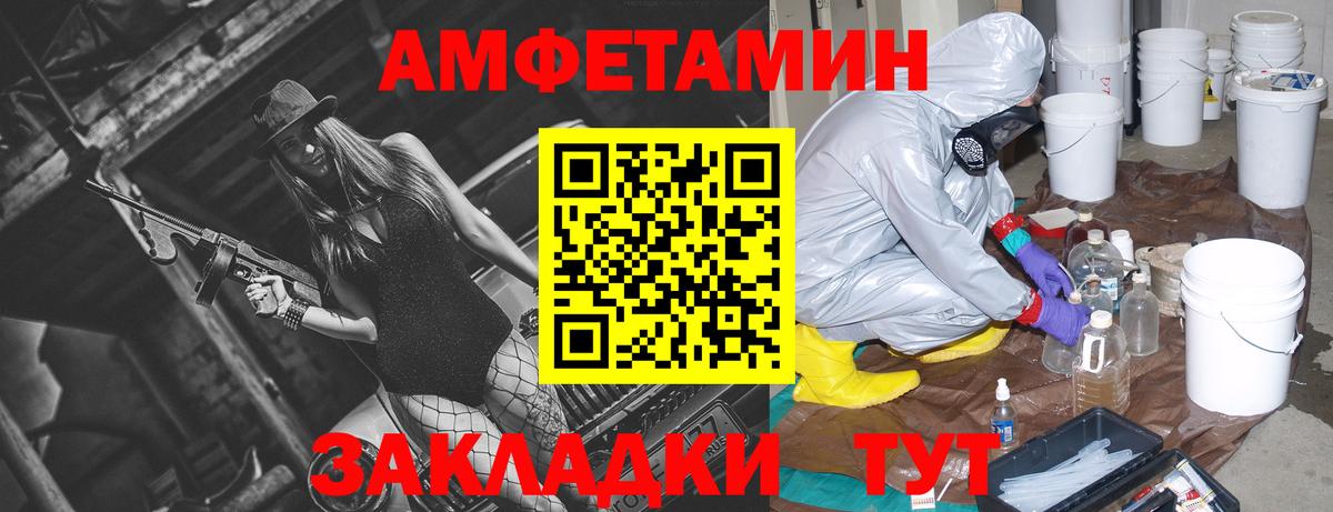 АМФЕТАМИН Розовый Калининград