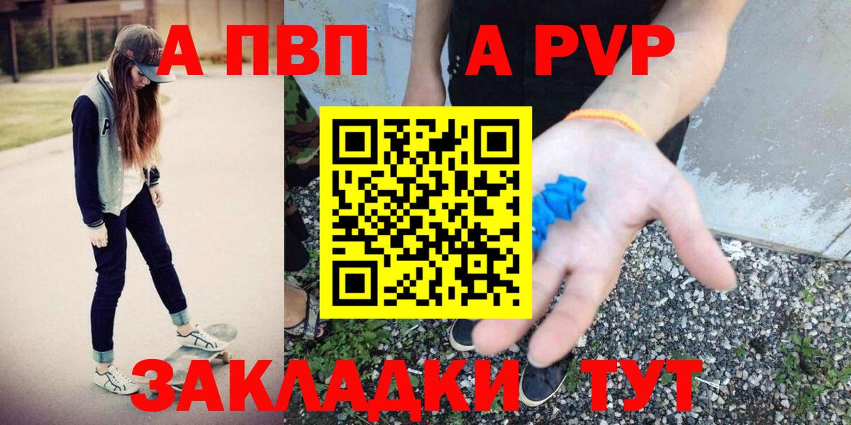 A-PVP  APVP Соль  Калининград  цены наркотик  A PVP крисы CK  APVP крисы CK  Вход с VPN 