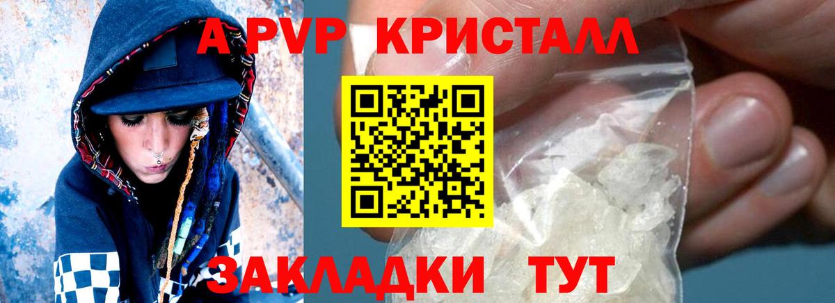 Alpha-PVP мука Калининград