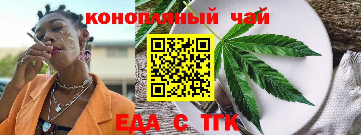 Canna-Cookies марихуана Калининград