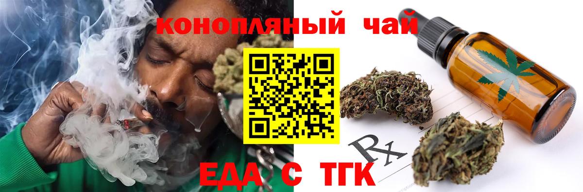 Калининград  Canna-Cookies конопля  Вход с VPN 