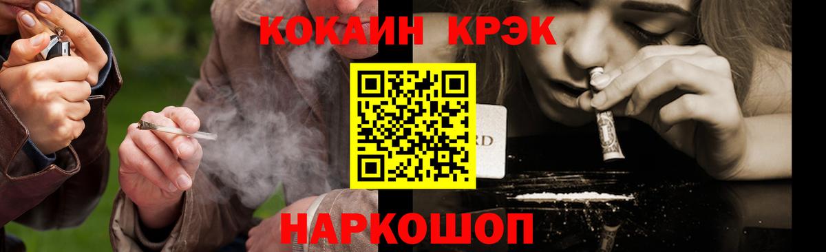 Кокаин Fish Scale  Вход с VPN  COCAIN  как найти наркотики  Калининград  Кокаин 98% 