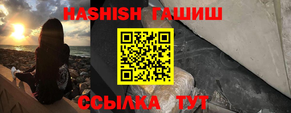 ГАШ индика сатива Калининград