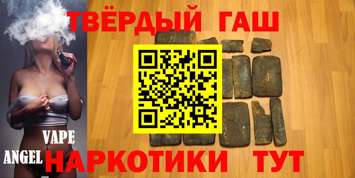 Гашиш гашик  ГАШИШ Cannabis  Вход с VPN  Калининград 