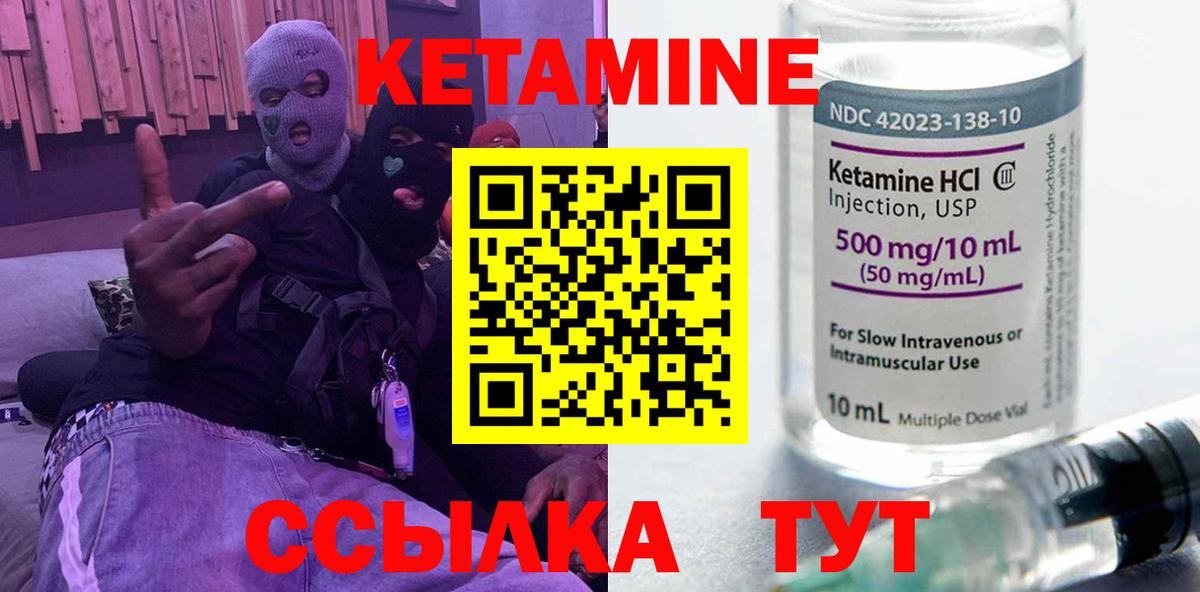 Калининград  КЕТАМИН VHQ  Вход с VPN  Кетамин VHQ 