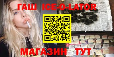 синтетический гашиш Краснокаменск