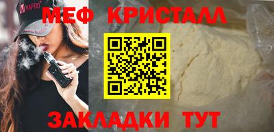 мяу мяу кристалл Краснодар