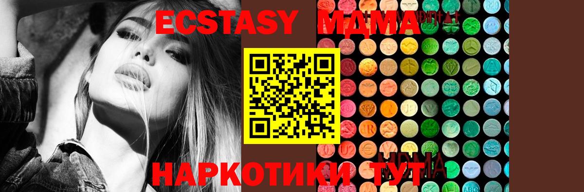 МДМА Molly  MDMA crystal  Вход с VPN  МДМА  Калининград 