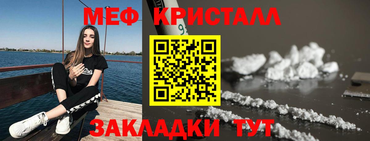 Мефедрон  Калининград