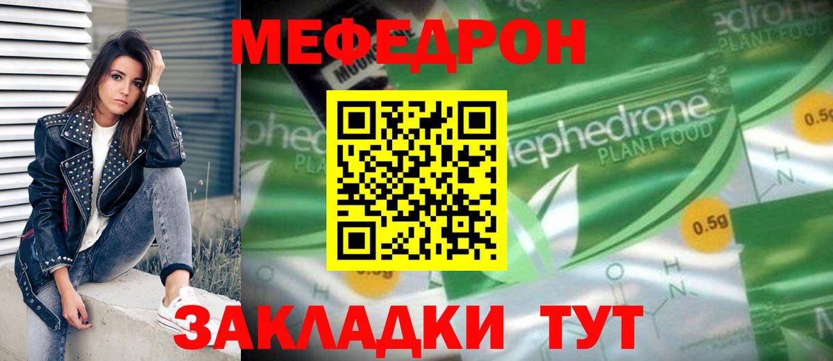 Меф VHQ  Вход с VPN  Мефедрон  Калининград 