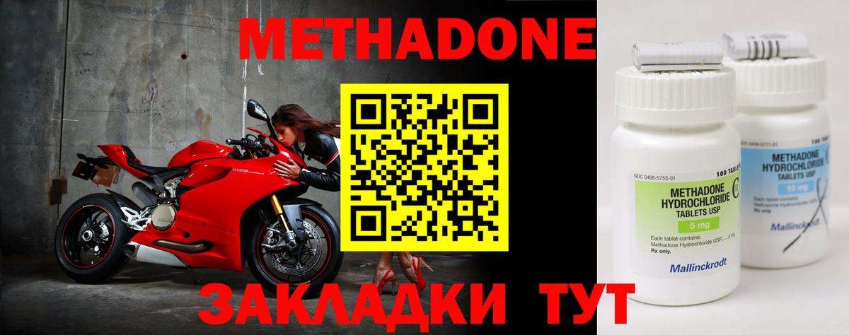 Метадон мёд  Вход с VPN  Калининград 