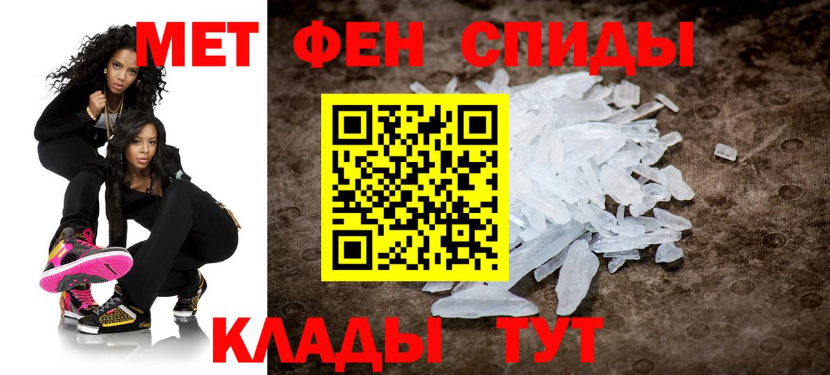 МЕТАМФЕТАМИН кристалл Калининград