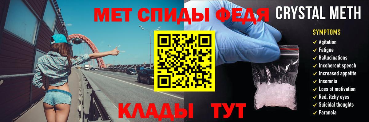 МЕТАМФЕТАМИН Декстрометамфетамин 99.9%  Вход с VPN  Калининград 