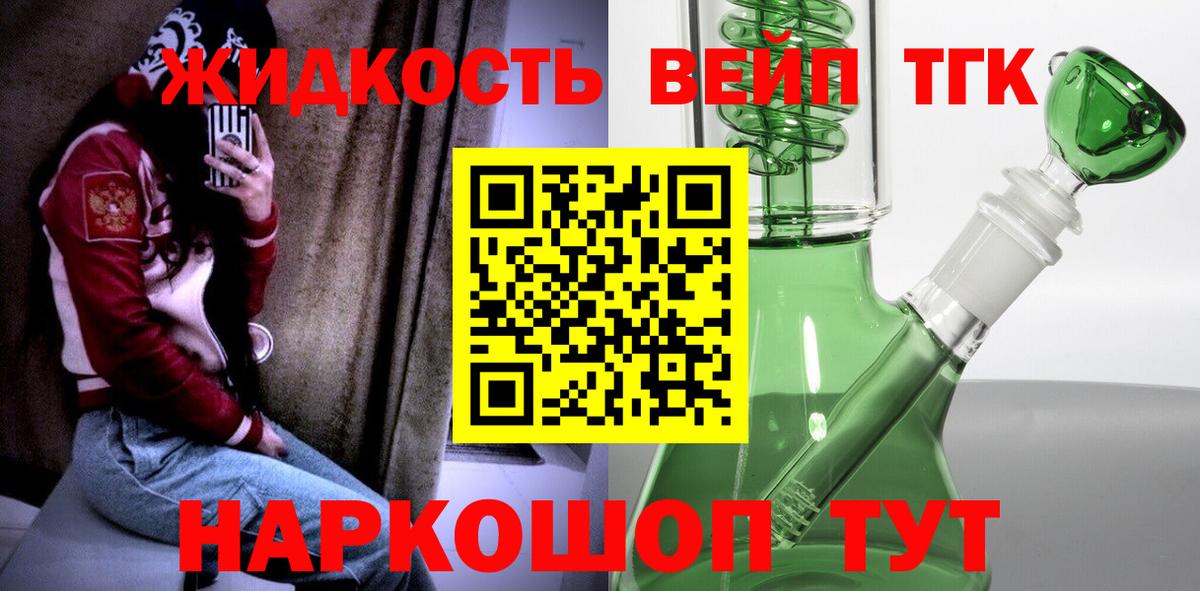 ТГК вейп  Вход с VPN  Калининград 