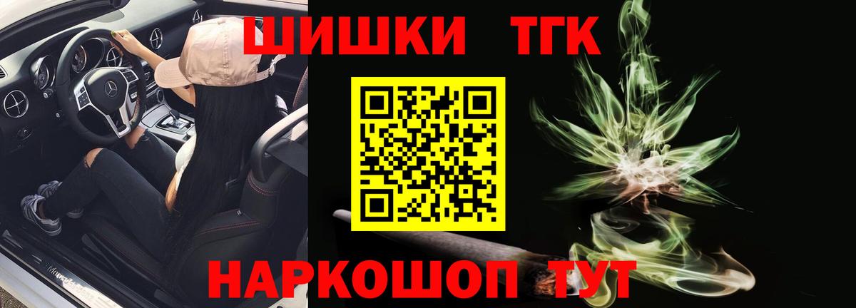 Шишки марихуана THC 21%  Вход с VPN  Калининград  Каннабис OG Kush  Конопля марихуана 